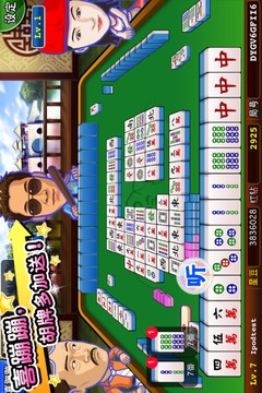 明星三缺一国标手机版v1.5截图4