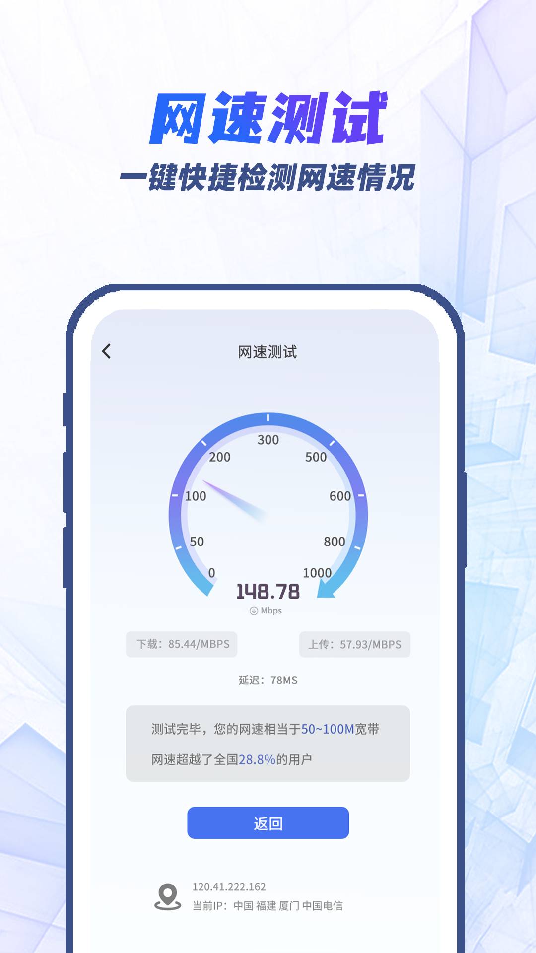 果果流量检测宝v1.0.3截图2