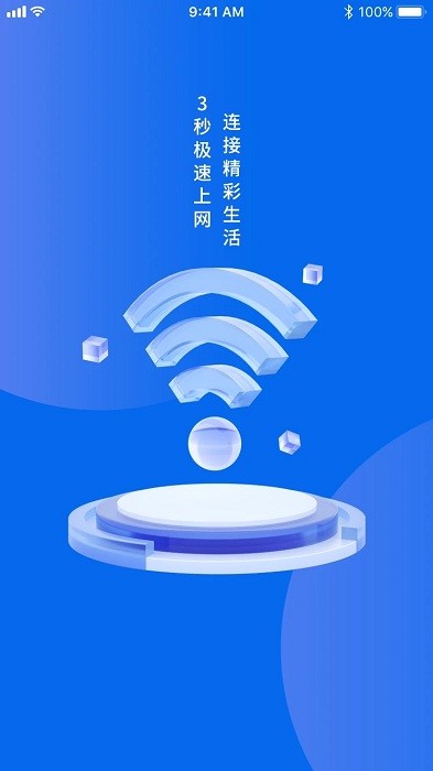 格行随身wifi免费版v1.1.3截图4