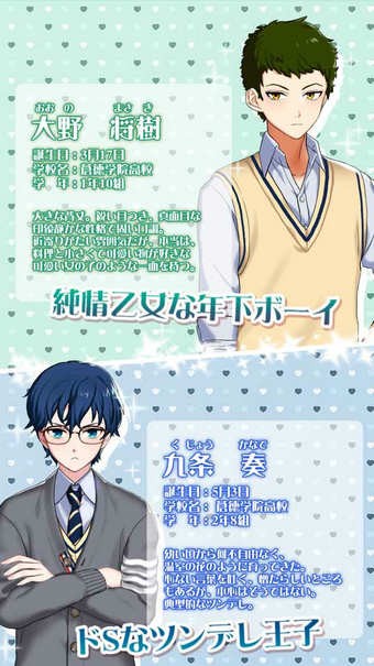 我入学男校官网版v1.4截图2