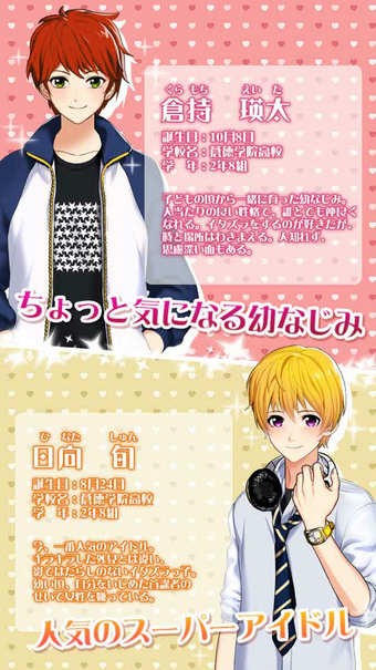 我入学男校官网版v1.4截图3