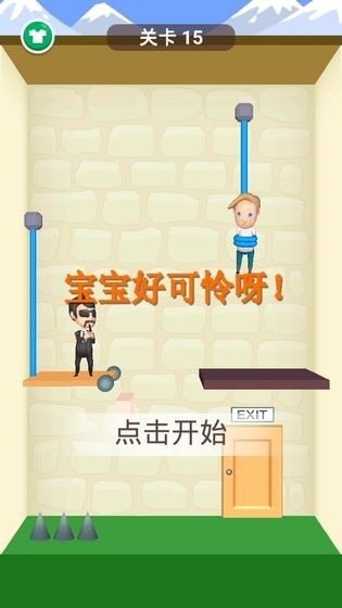 救救宝宝v1.3截图4