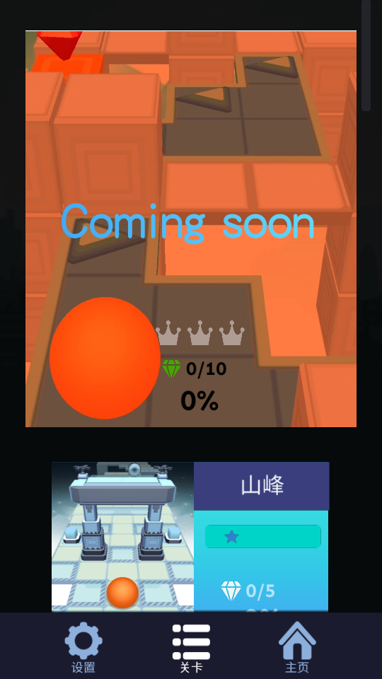 滚动的天空RL饭制v99911截图3