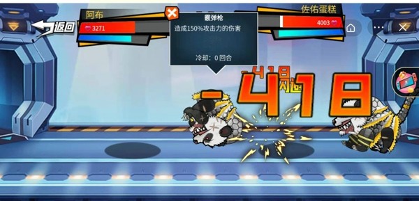 变异动物争霸安卓版v1.0.4截图2