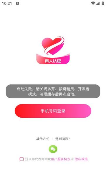 一笑倾城交友安卓版v2.5.61截图3