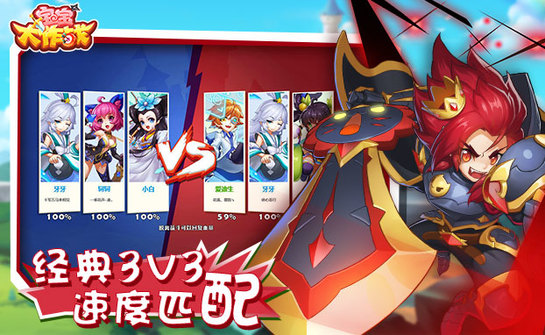 宝宝大作战v1.4截图3