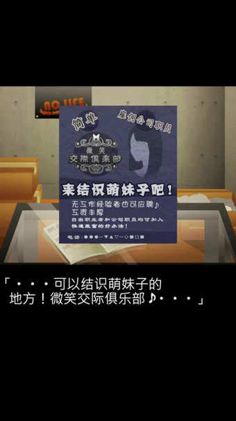 微笑交际俱乐部v1.0.5截图2