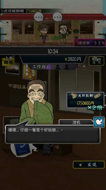 微笑交际俱乐部v1.0.5截图3