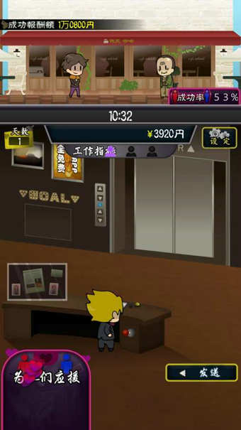 微笑交际俱乐部v1.0.5截图4