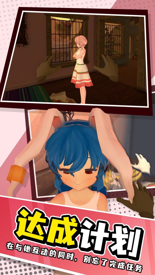 小忍计划第三章免费版v1.0.2截图2