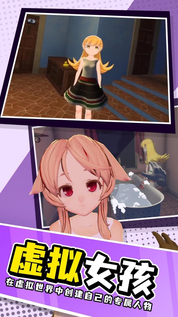 小忍计划第三章免费版v1.0.2截图4