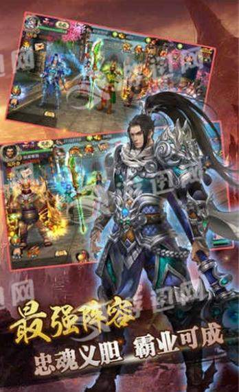 乱斩三国手机版v1.4截图3