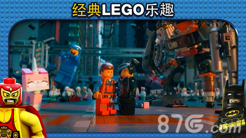 乐高大电影v1.5截图4