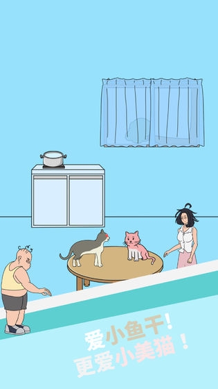 妈妈把我的泡面藏起来了免费版v1.5截图1