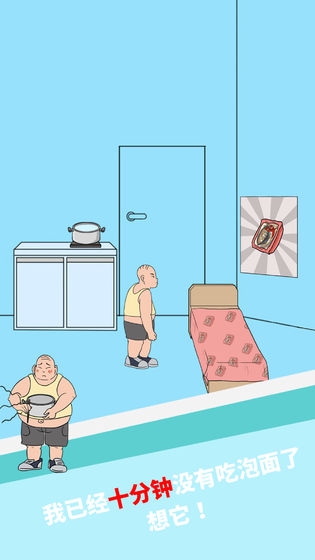妈妈把我的泡面藏起来了免费版v1.5截图2