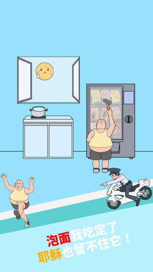 妈妈把我的泡面藏起来了免费版v1.5截图3