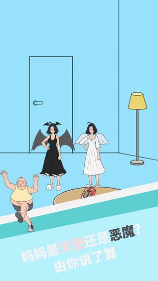 妈妈把我的泡面藏起来了免费版v1.5截图4