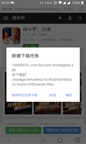 HT浏览器官网版v1.8.10截图1