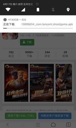 HT浏览器官网版v1.8.10截图2