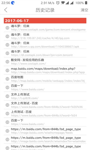 HT浏览器官网版v1.8.10截图3