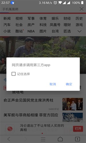 HT浏览器官网版v1.8.10截图4