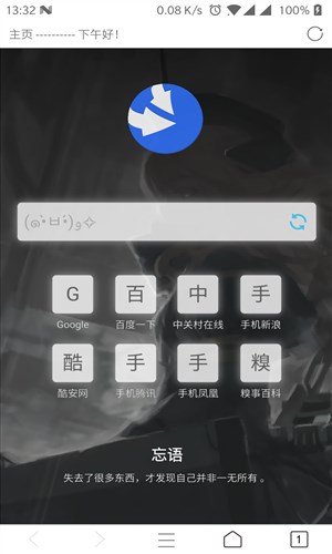HT浏览器官网版v1.8.10截图5
