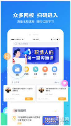 七课堂免费版v2.1.5截图1