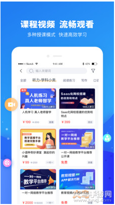 七课堂免费版v2.1.5截图2