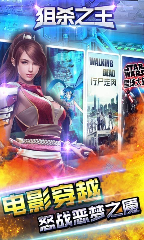 狙杀之王官网版v1.4截图4