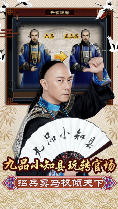 九品小知县v1.5截图2