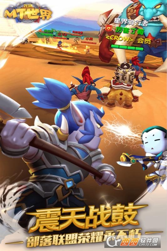 我叫MT世界免费版v1.5截图2