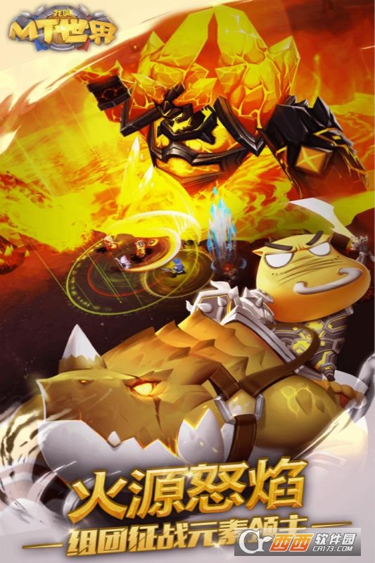 我叫MT世界免费版v1.5截图5