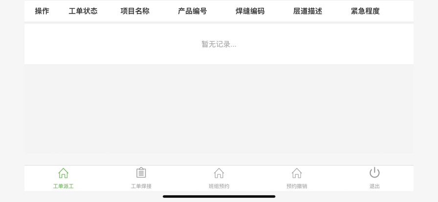 科新机电官网版v1.2截图3