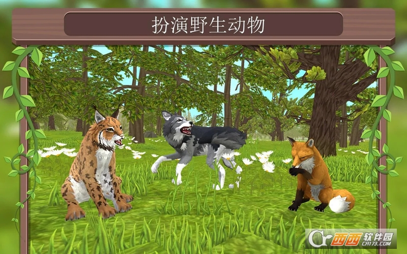 WildCraft在线v1.5截图1