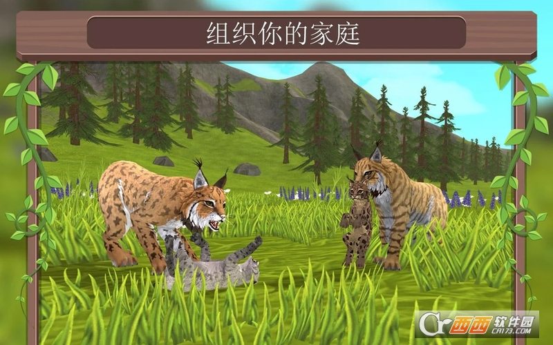 WildCraft在线v1.5截图2