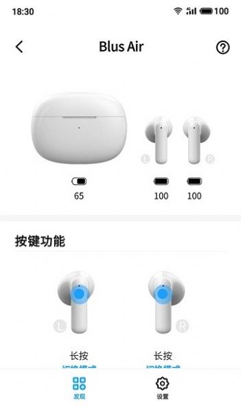 魅蓝lifeme免费版v1.2截图1