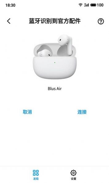 魅蓝lifeme免费版v1.2截图2