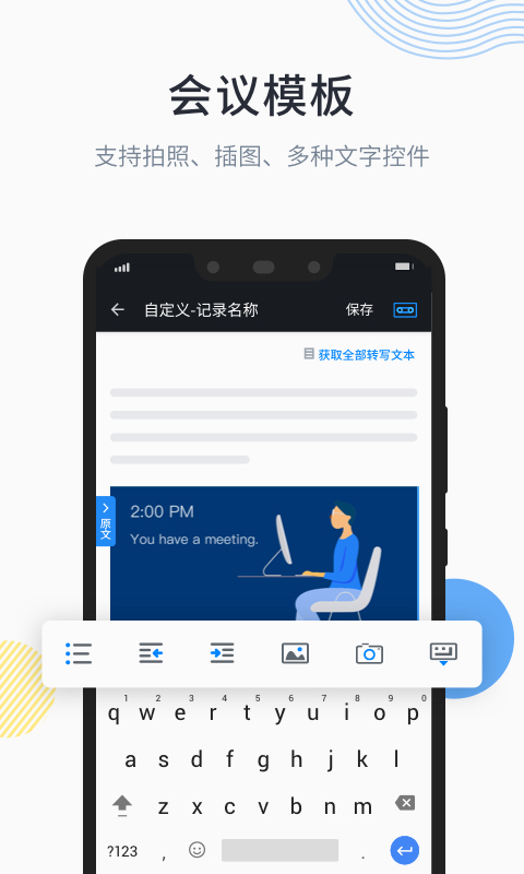 晓语听听免费版v2.0.14截图4