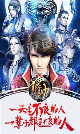 不良帅v1.5截图4