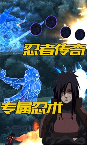 像素忍界大战免费版v100.5截图1