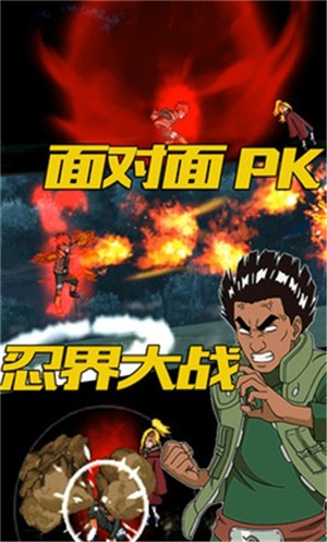像素忍界大战免费版v100.5截图3