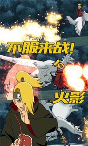 像素忍界大战免费版v100.5截图4