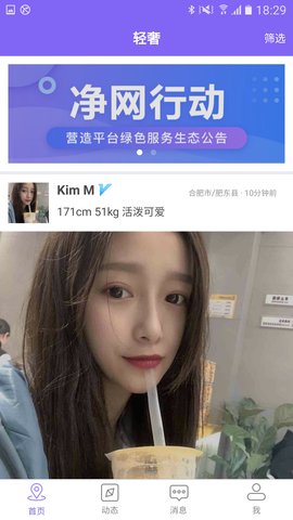 轻奢陪玩手机版v1.6.4截图1