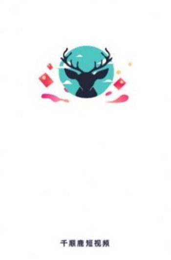 千顺鹿v1.0.7截图1