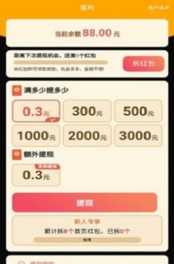 千顺鹿v1.0.7截图3