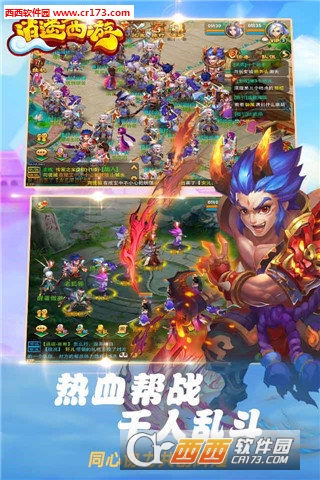 逍遥西游v1.4截图2