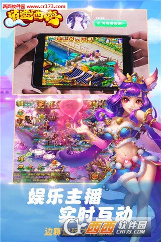 逍遥西游v1.4截图3