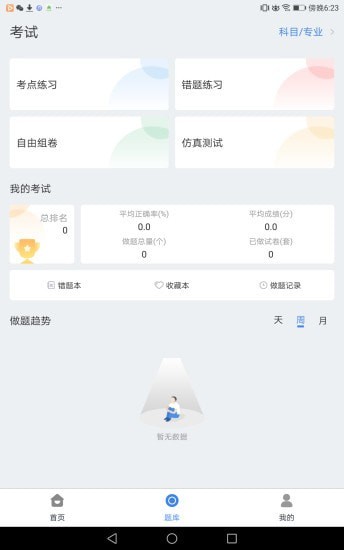 赛迪在线v1.0.5截图2