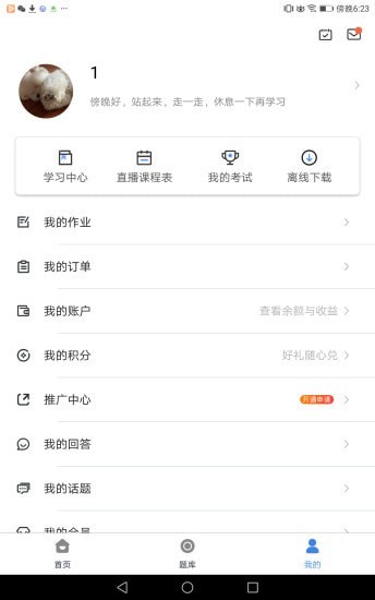 赛迪在线v1.0.5截图3