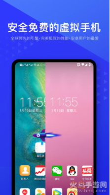 光速虚拟机官网版v2.1.5截图1